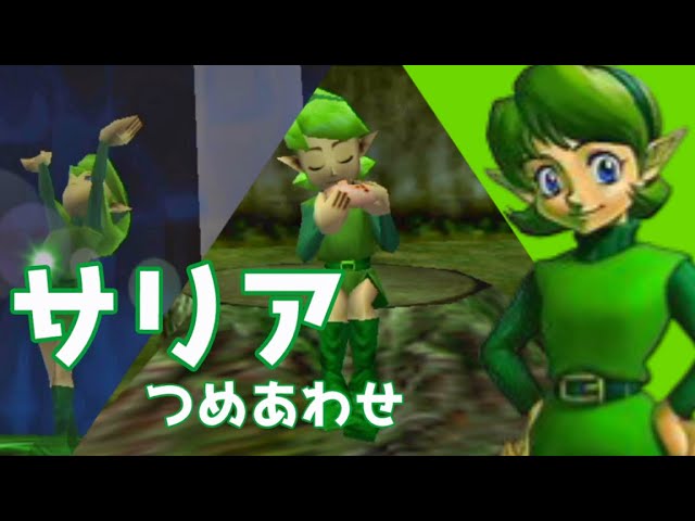 本日の過去絵ピックアップ～ゼルダの伝説 時のオカリナ～ 『歌の導きさよよん🍎 さんのマンガツイコミ