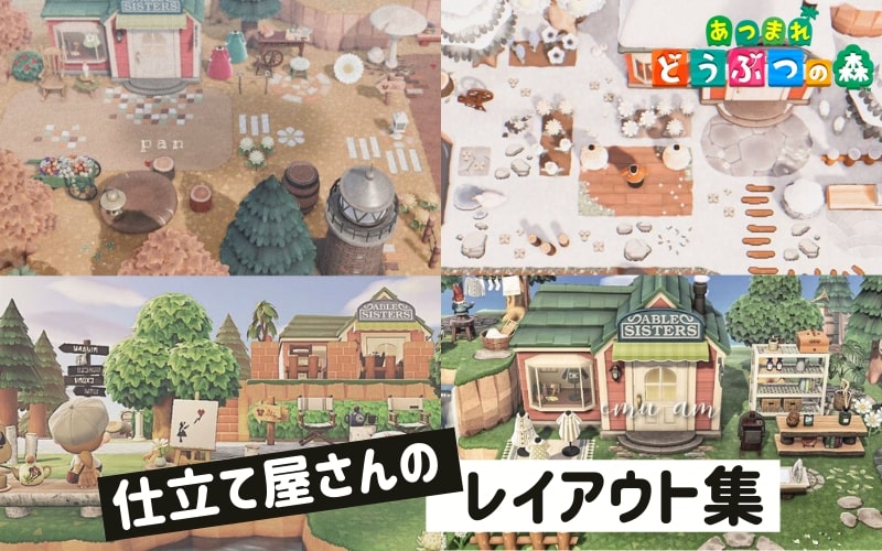 あつ森 島のおすすめ地形と種類一覧厳選方法 あつまれどうぶつの森 ゲームエイト