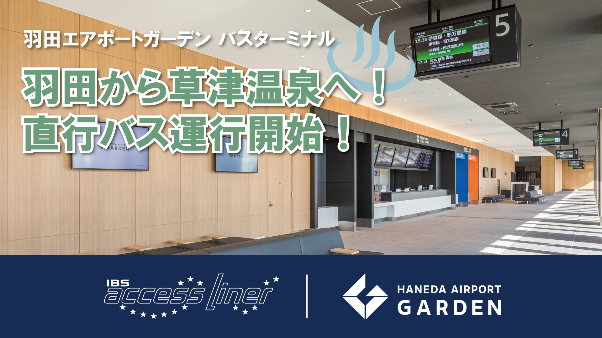 ２０２４年３月１０日羽田空港深夜早朝アクセス観察 後編怠け者の放浪記