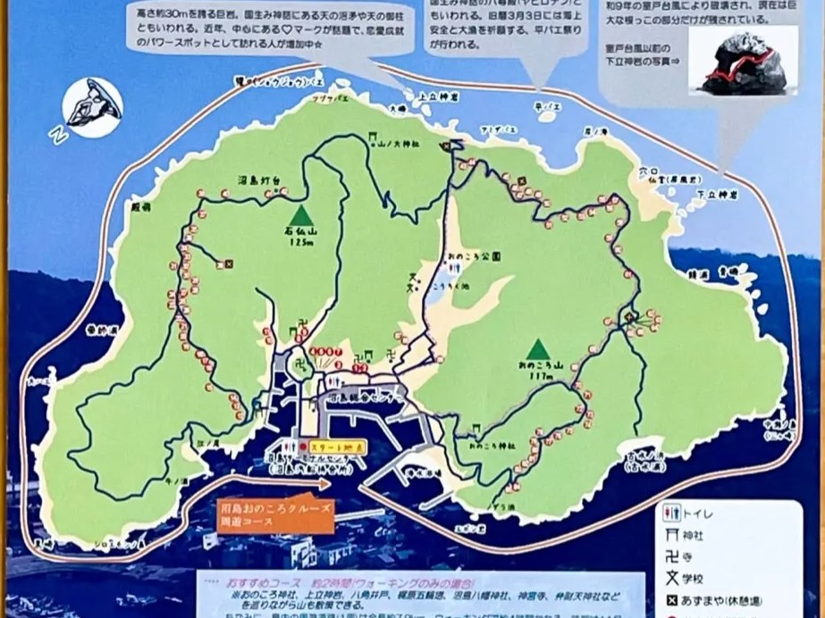 沼島：上立神岩 – 偲フ花