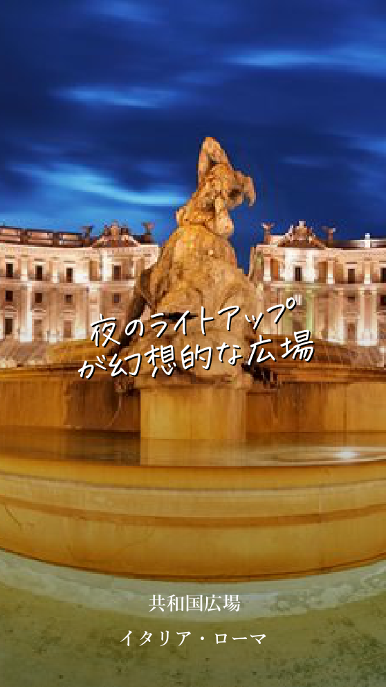 レプッブリカ広場 ローマ イタリア - レプブリカ広場のストックフォトや画像を多数ご用意