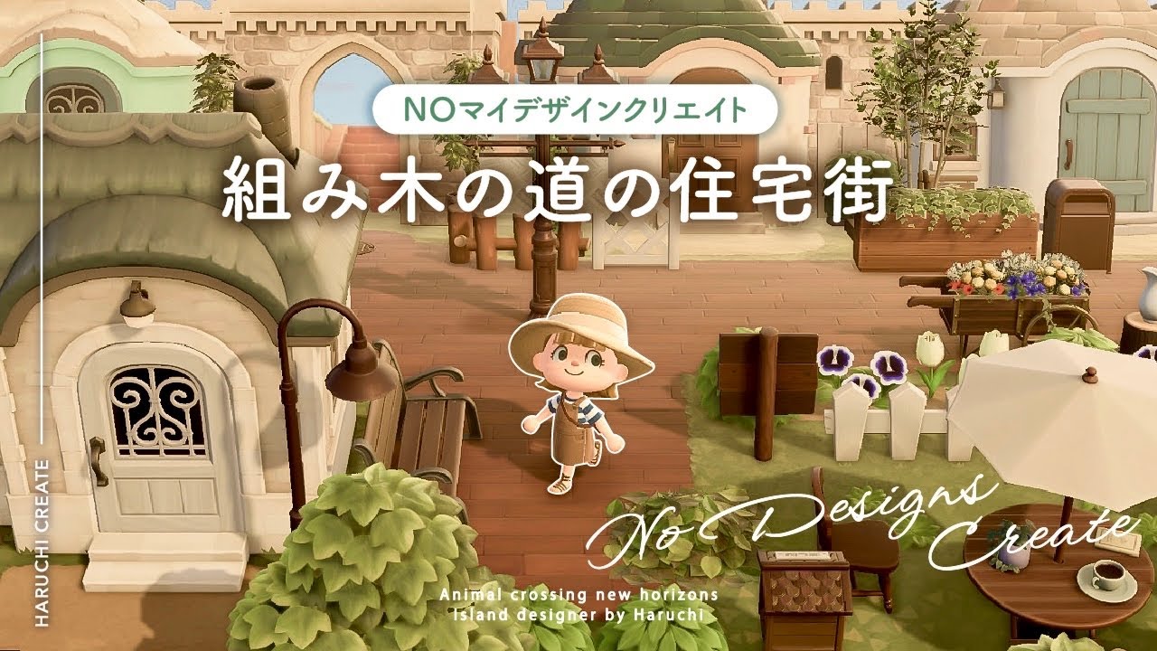 あつ森 高低差を生かした住宅街づくり：地図から作る島クリエイト 島クリエイト- YouTube