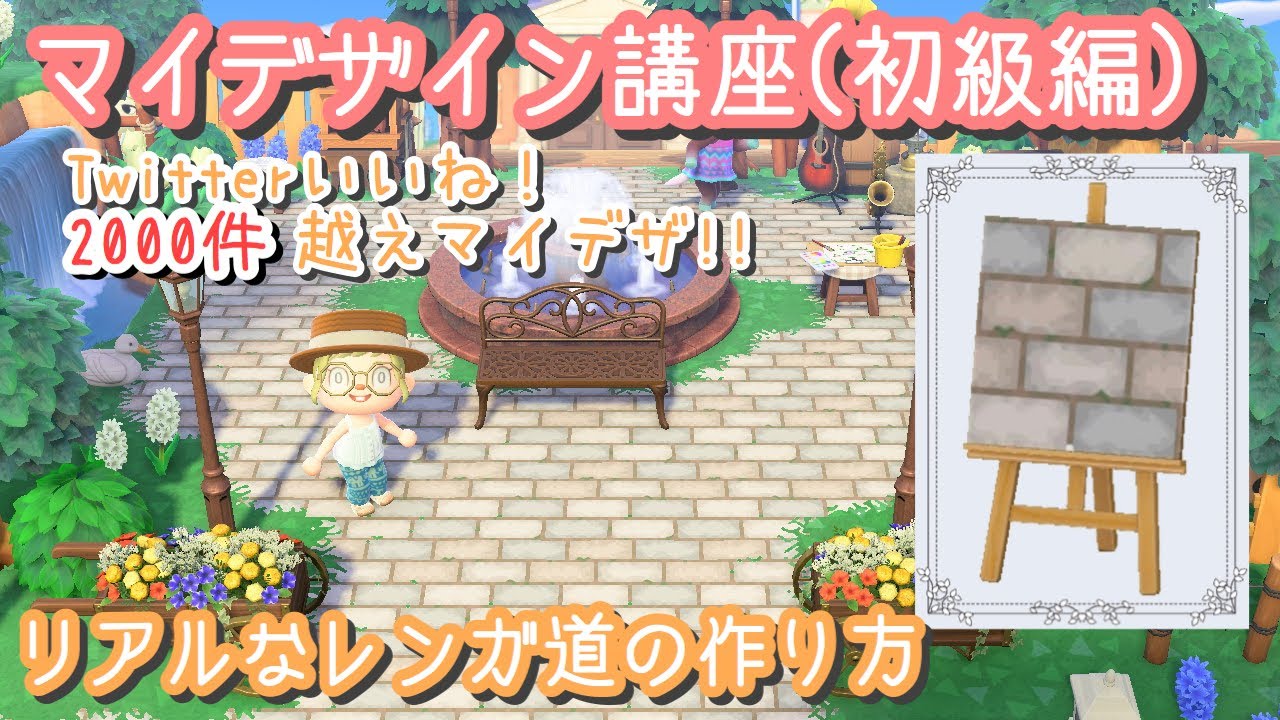 線路のマイデザインです🛤 --------------------あつ森あつまれどうぶつの森あつ森マイデザインanimalcrossinganimalcrossingcodesanimalcrossingdesignsacnh