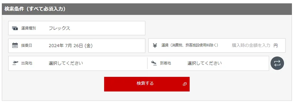 子連れ旅 息子が前日に胃腸炎でダウン。飛行機返金処理はできるのか？〜我が家の場合〜サンキュ！STYLE