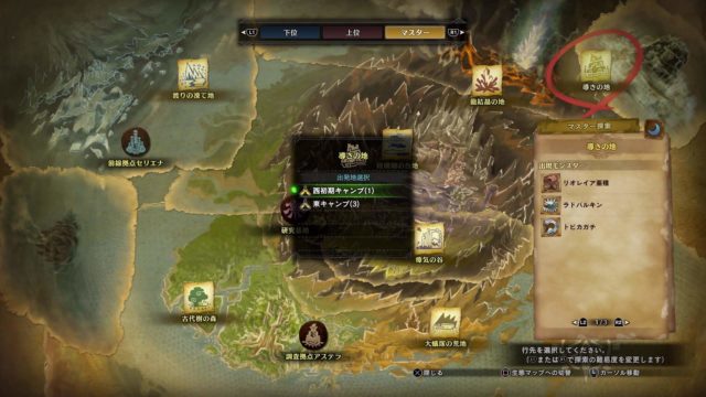 アイスボーン 導きの地『地帯レベルを下げる』を活用しよう！意外と便利です！ふぐおんモンスターハンタ