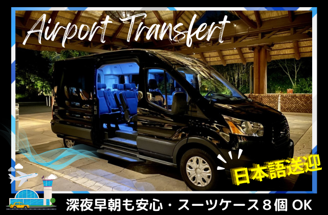 オーランド空港からポート カナベラル クルーズ船とホテルへの専用送迎