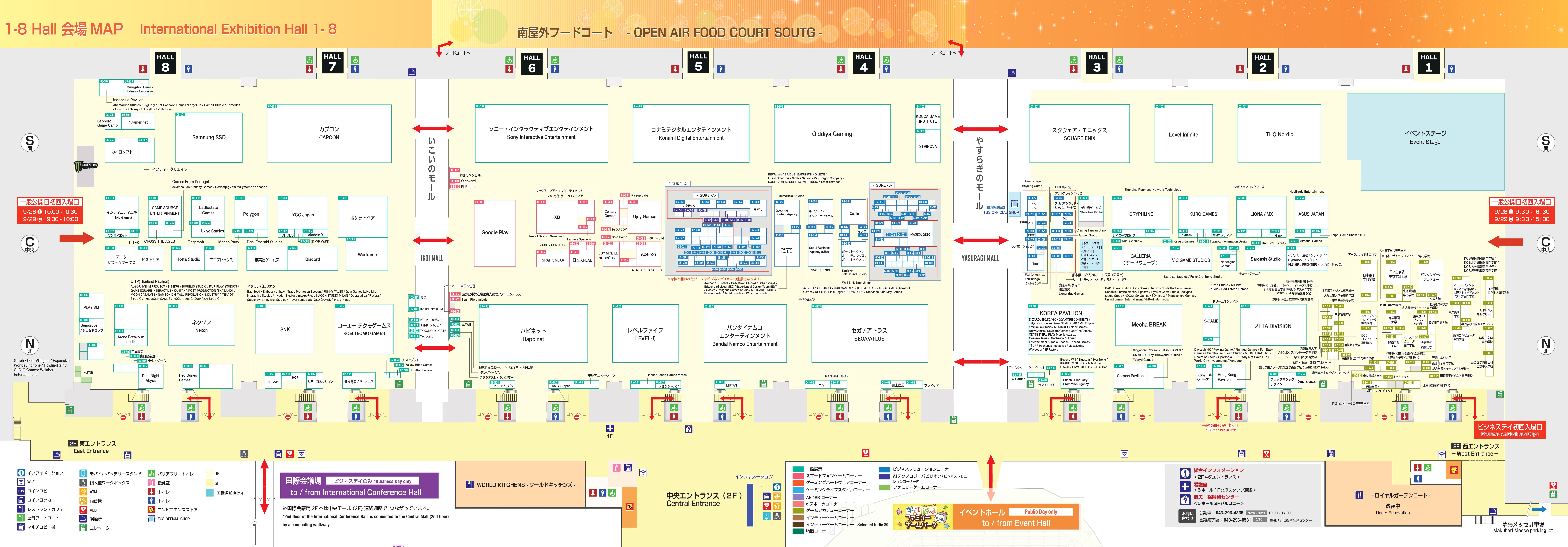 幕張イベントホール幕張メッセ