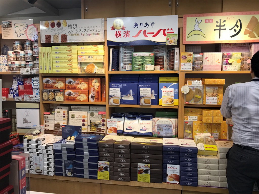 新横浜駅構内のお土産売り場 ショップ と時間まとめ！改札内・改札外はまこれ横浜