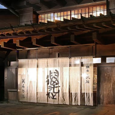 萬屋酒店鎌倉市の口コミ4件 - トリップアドバイザ