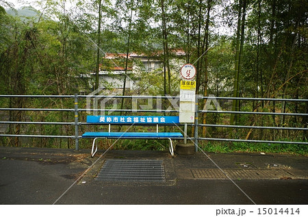 田舎のバス停 山形県 20005007996