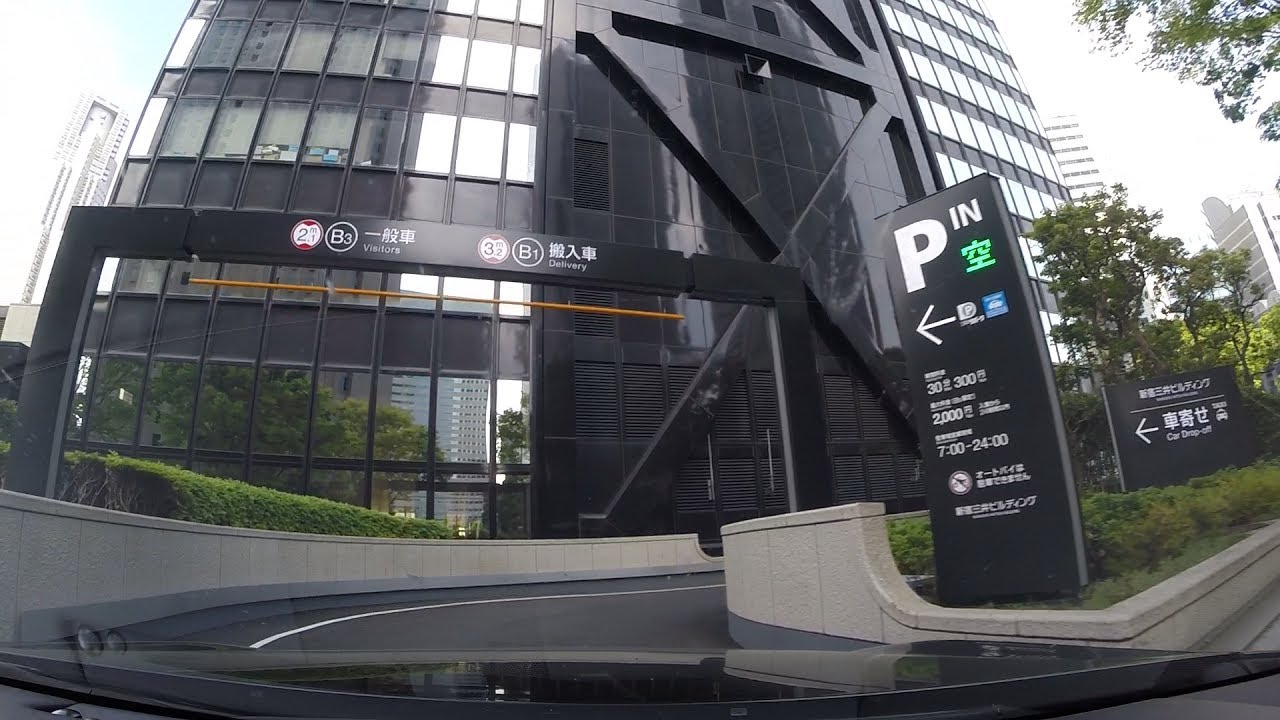 新宿三井ビル 地下駐車場 入庫