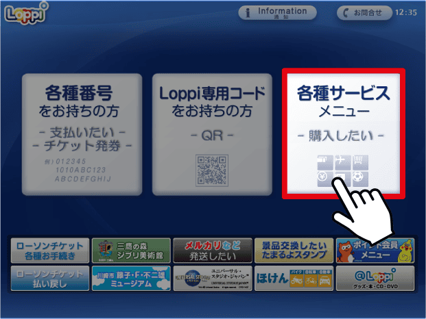 ディズニーチケットをプレゼントしたい！日付指定なしで買う方法ある？DD trip