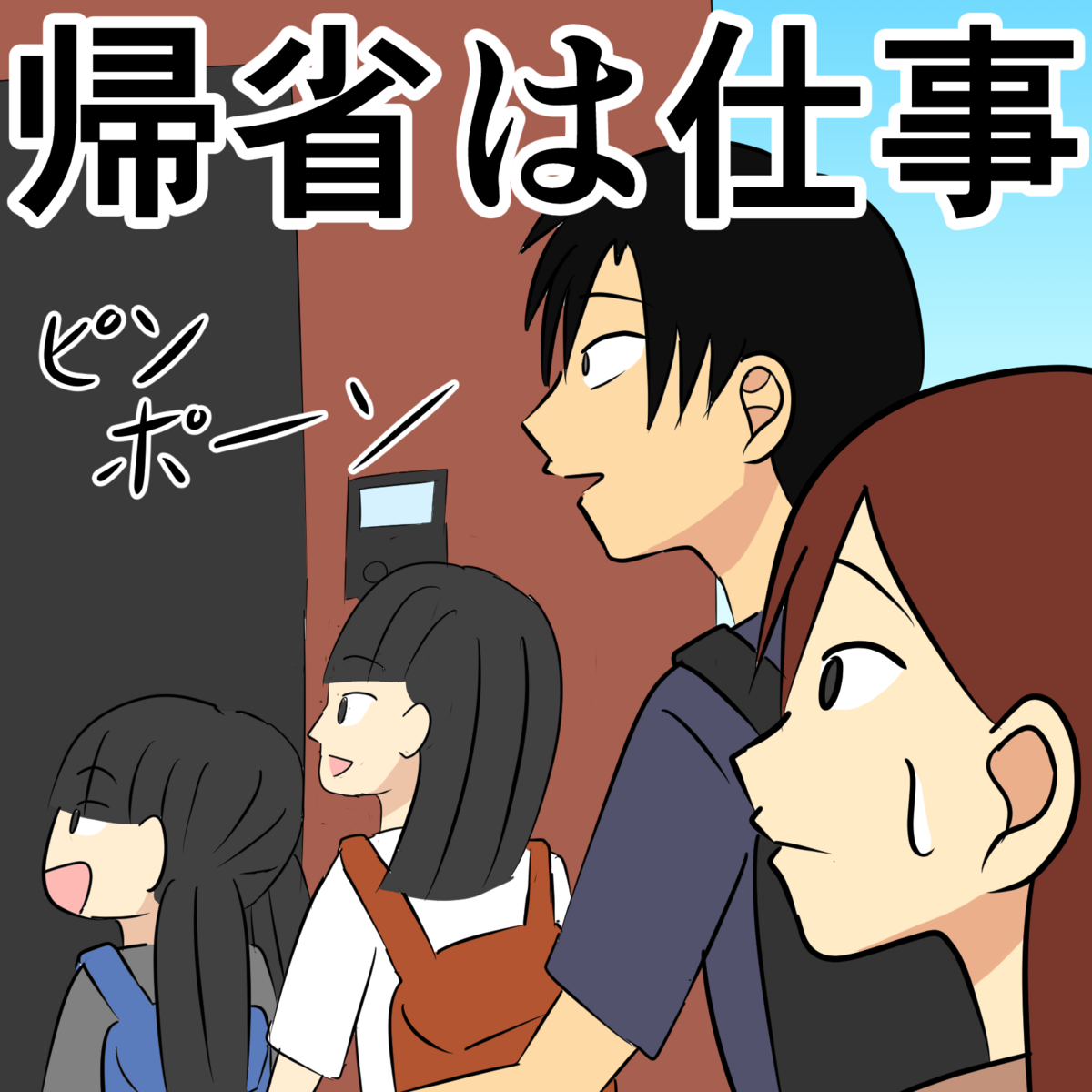 恒例の義理家族との旅行が苦痛！有休もムダになるし男女同室も困るし今さらだけど断ってもいい？ママスタセレクト