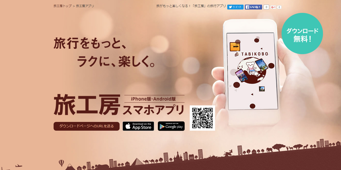 VRで旅行体験！世界中を観光できるアプリ11選と観光活用事例3選 – XR-Hub