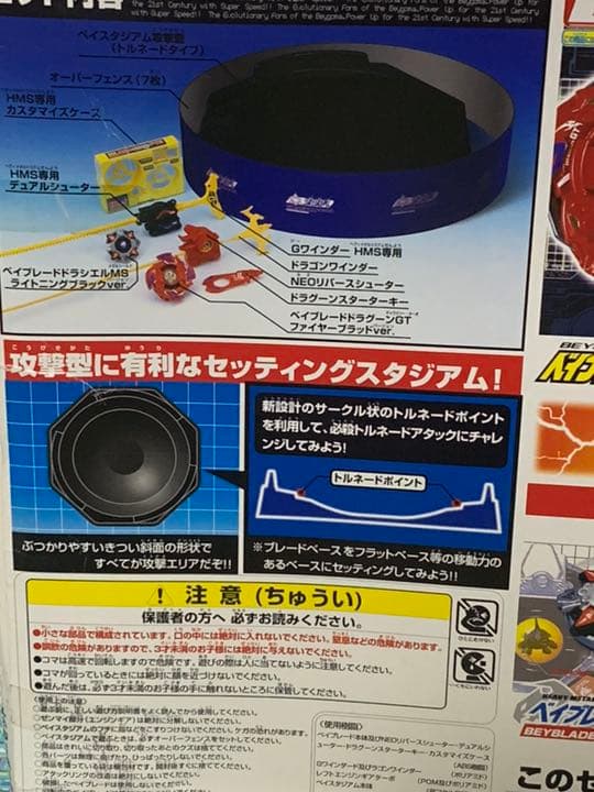 楽天市場 *BEYBLADE X ベイブレードエックス BX-34