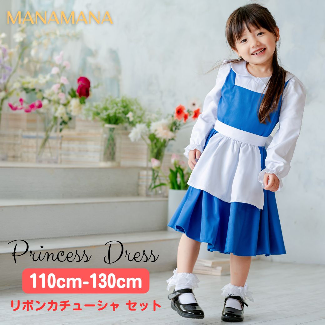 ディズニー公式衣装 美女と野獣 ベル