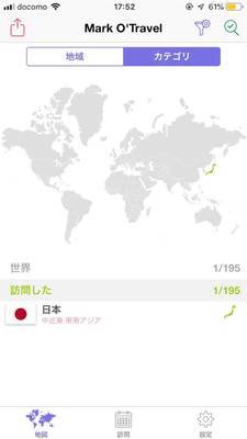 旅行の足跡を自動記録できるアプリ「ディープス Deaps 」、マイマップを外部SNSで共有可能にトラベルボイス