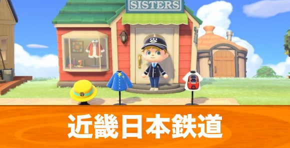 あつ森攻略 TOYシリーズ トイシリーズ