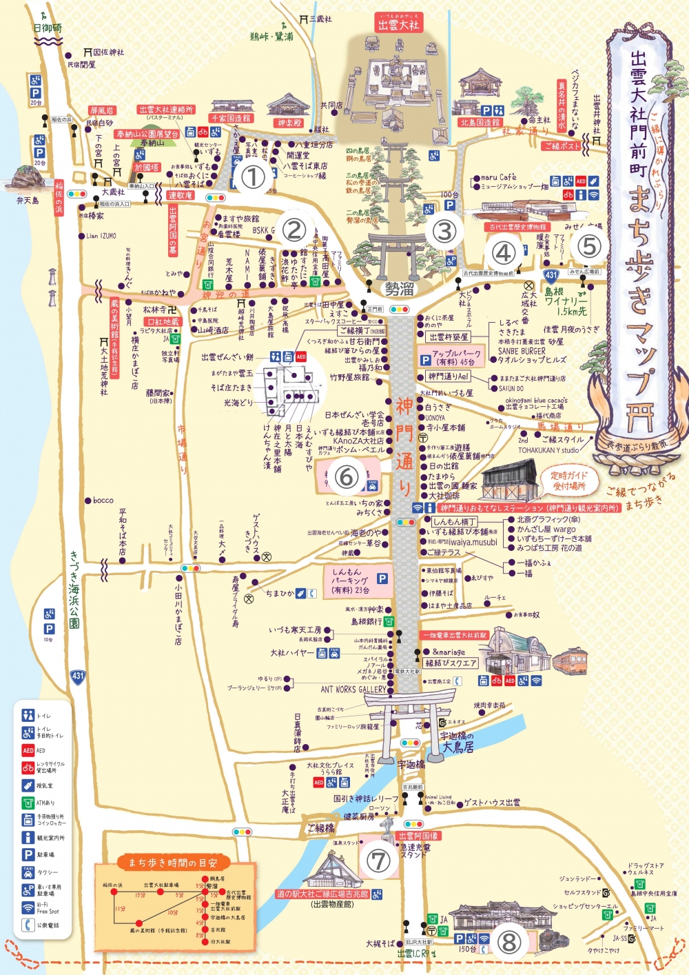 一部有料化！出雲大社周辺の無料&オススメ穴場駐車場一覧 各営業時間と安いコインパーキングも掲載♡出雲大社-御朱印