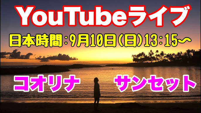 2023年8月ハワイ🌴 ワイキキで過ごす贅沢なサンセットタイムクヒオビーチ・フラショーとともになおさん