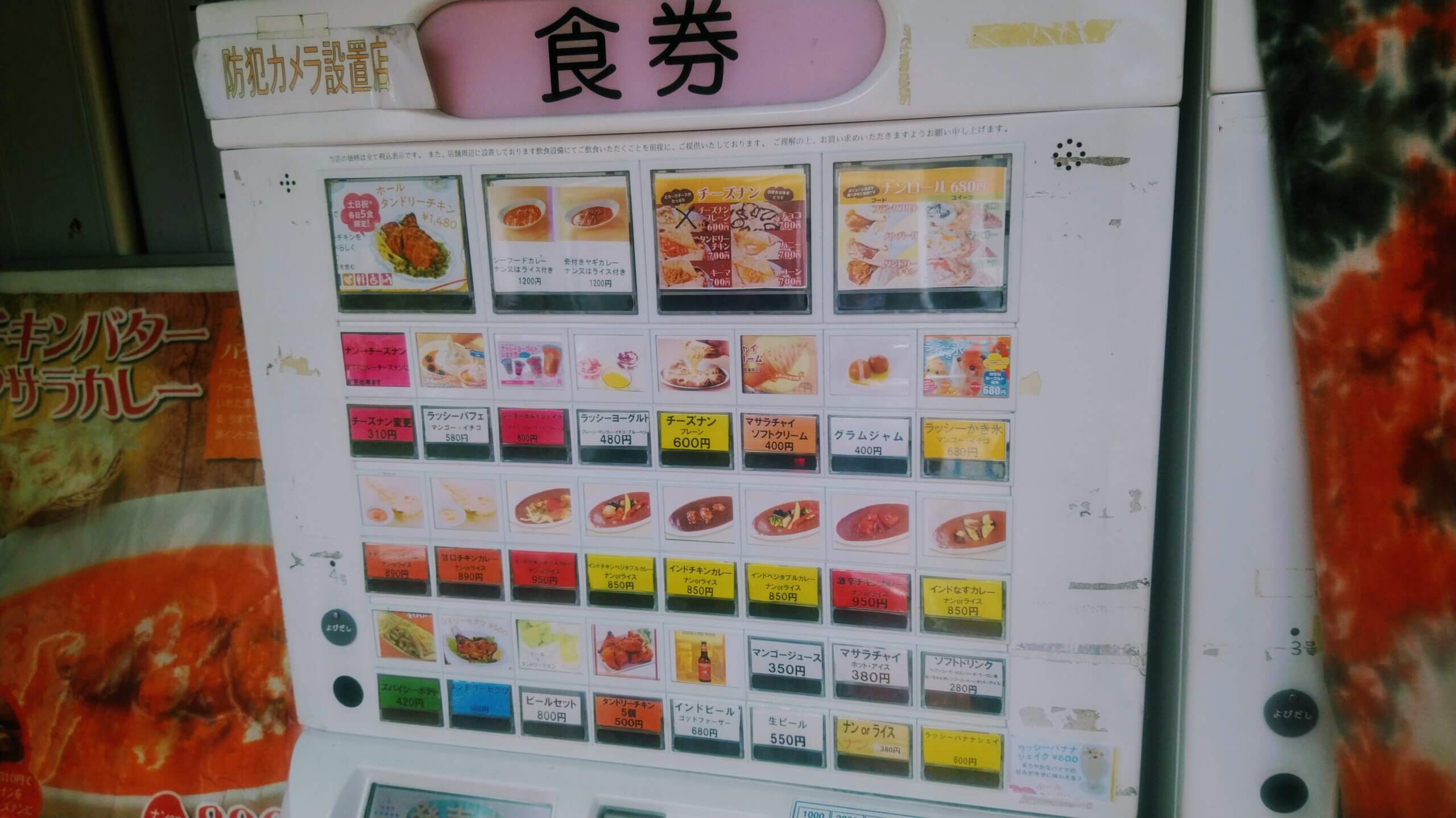 2025年 野外民族博物館 リトルワールド