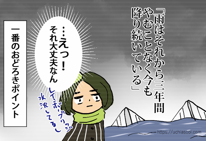 映画『天気の子』ネタバレ・あらすじ・考察！そしてセカイ系の視点からも解説