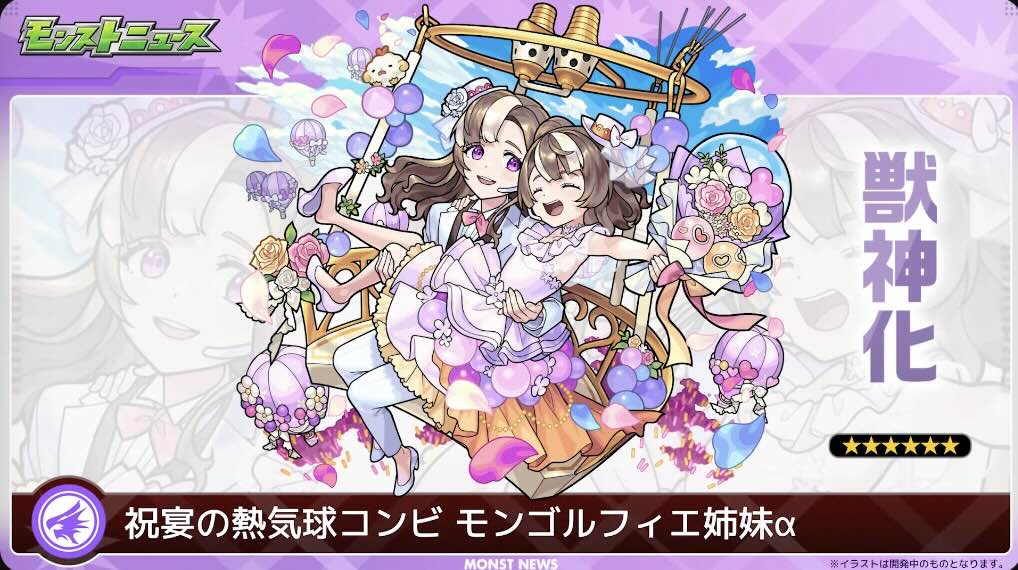 新キャラ モンゴルフィエ姉妹α 使ってみた！ 新キャラ使ってみたshorts