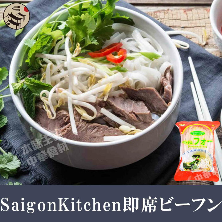 横須賀市 追浜にあるベトナム！ベトナムのフォー phở việt