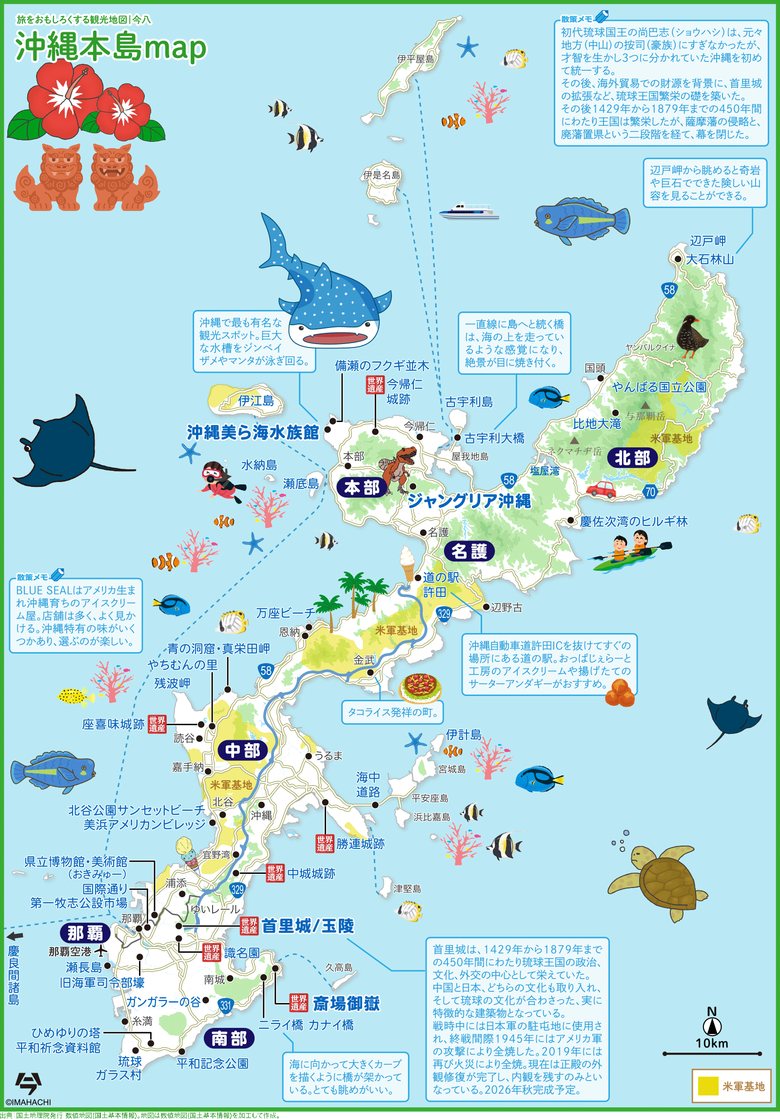 中部エリアの地図情報 - 沖縄離島ドットコム