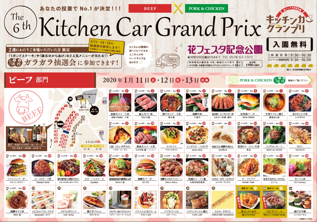 2023年開園初日、お天気に恵まれています。 寒い冬の季節ですが暖かな陽射しのお散歩日和。 もう週末にはキッチンカーグランプリが迫っています。ぎふワールドローズガーデン花フェスタ記念公園公園薔薇バラ園バラのある暮らしバラガーデン花のある