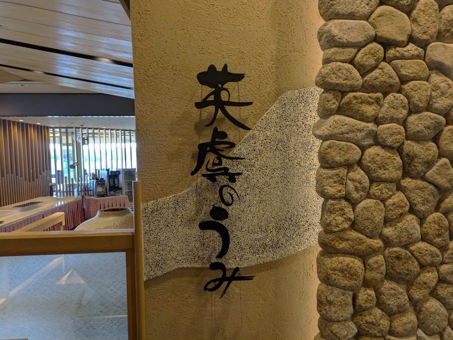 賢島宝生苑観光スポット観光三重 かんこうみえ