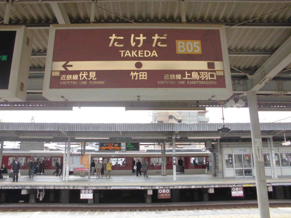 竹田 京都府 駅周辺の観光施設・名所巡りランキングTOP10 -