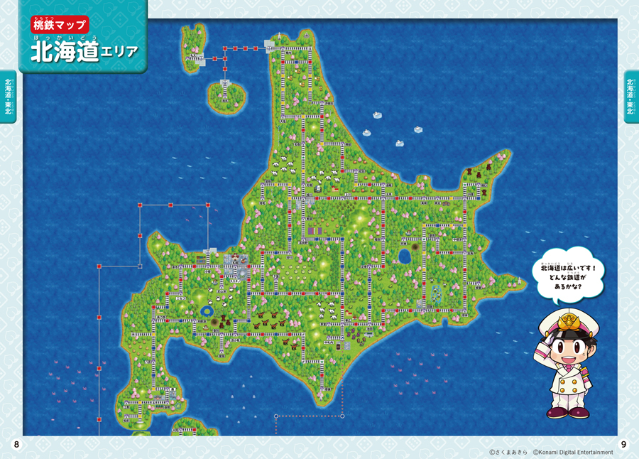 今から始める，みんなで桃鉄！ 家族や友だちと「桃太郎電鉄 ～昭和 平成 令和も定番！～」を遊ぶとき，知っておくとよりゲームが楽しめる“基本のキ”