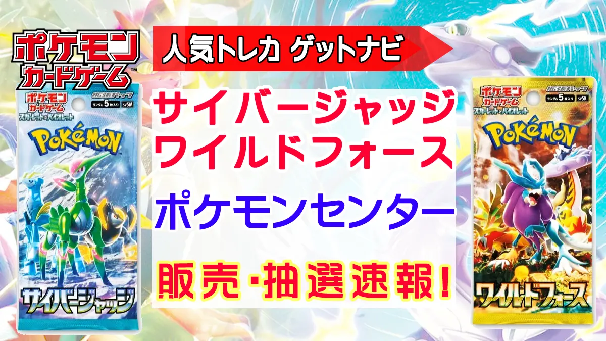 レジャースタイルのピカチュウ ポケモンセンタートウキョーベイセット ポケモンセンタートウキョーベイ 」がリニューアル。記念グッズ