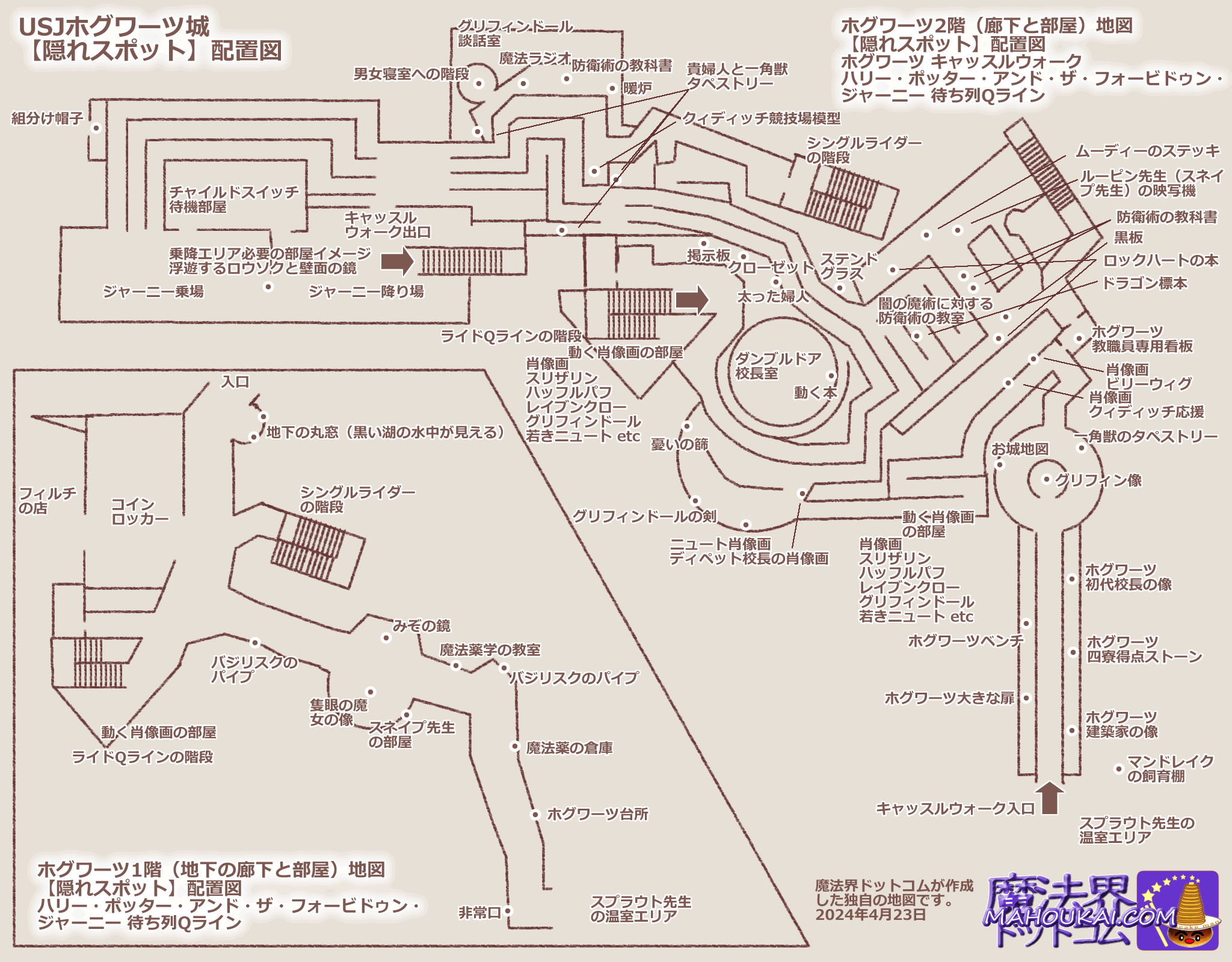 2023 ユニバ USJ の完全攻略マップガイド！エリア別に紹介