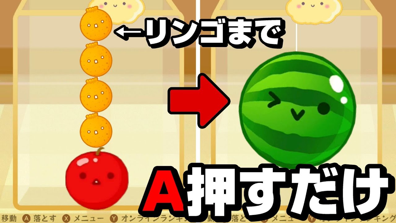 スイカゲームの「かき」元は「オレンジ」だったhyperTsブログ