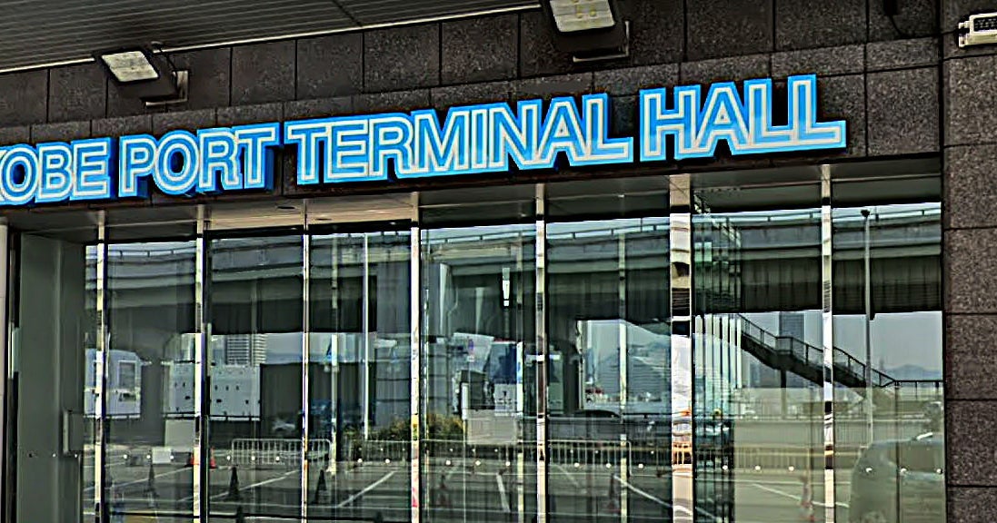 ポートターミナル - 神戸ストリートピアノ