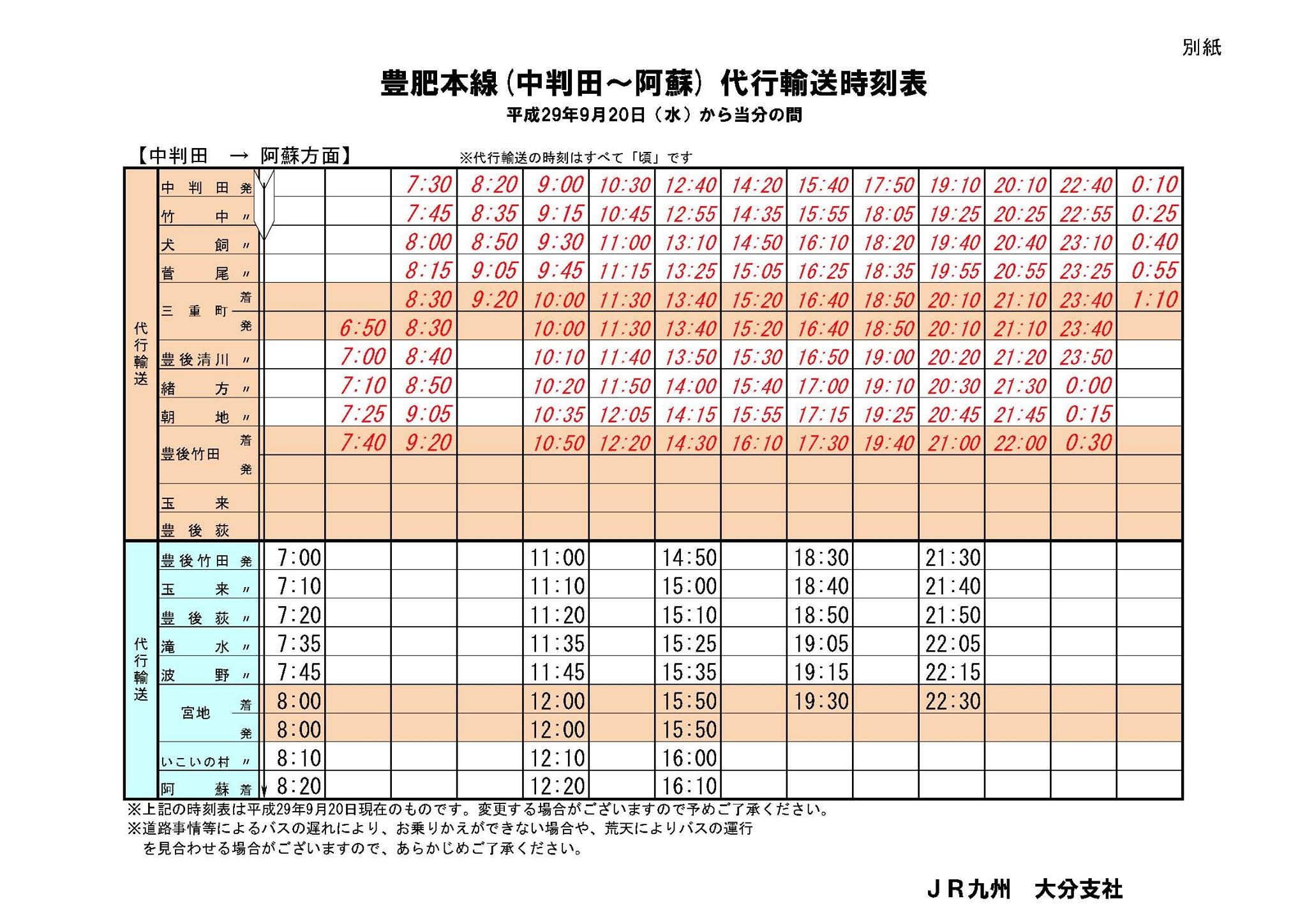 台風18号の影響について - たけた駅前ホステルcue大分県竹田市ゲストハウス＆カフェバ