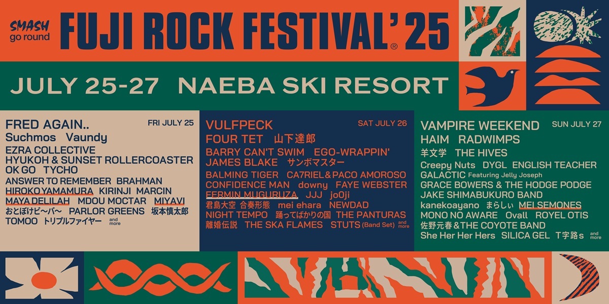 FUJI ROCK'25 サンボマスター＆甲本ヒロト＆真島昌利によるTHE CLASH
