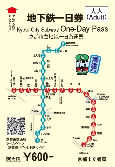京都観光にはバス・地下鉄乗り放題の一日乗車券を使おう！買い方やモデルコースも紹介 じゃらんニュース