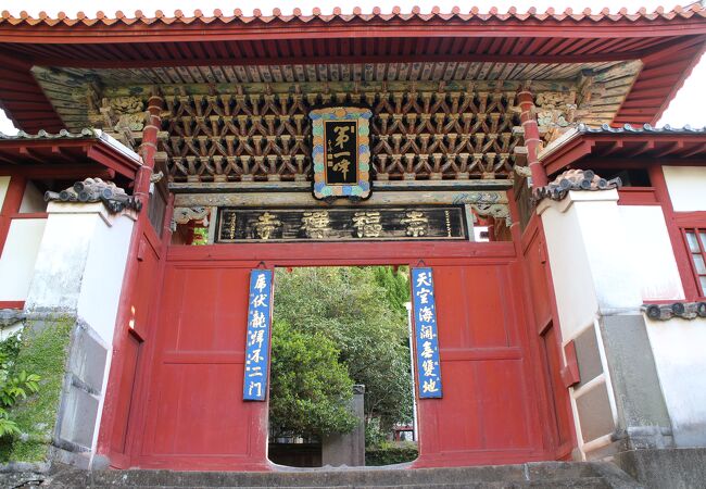 崇福寺」 駅 の時刻表