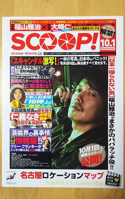 名古屋は映画ロケ地の宝庫！？名古屋でロケ地めぐりをしよう！名古屋 中村区 名駅のエンタメ＞映画LifeDesigns