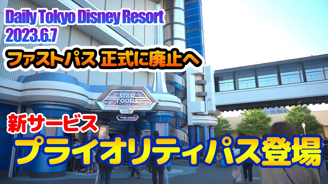 攻略 プライオリティパスの取り方 発券終了時間と取得の順番とコツ