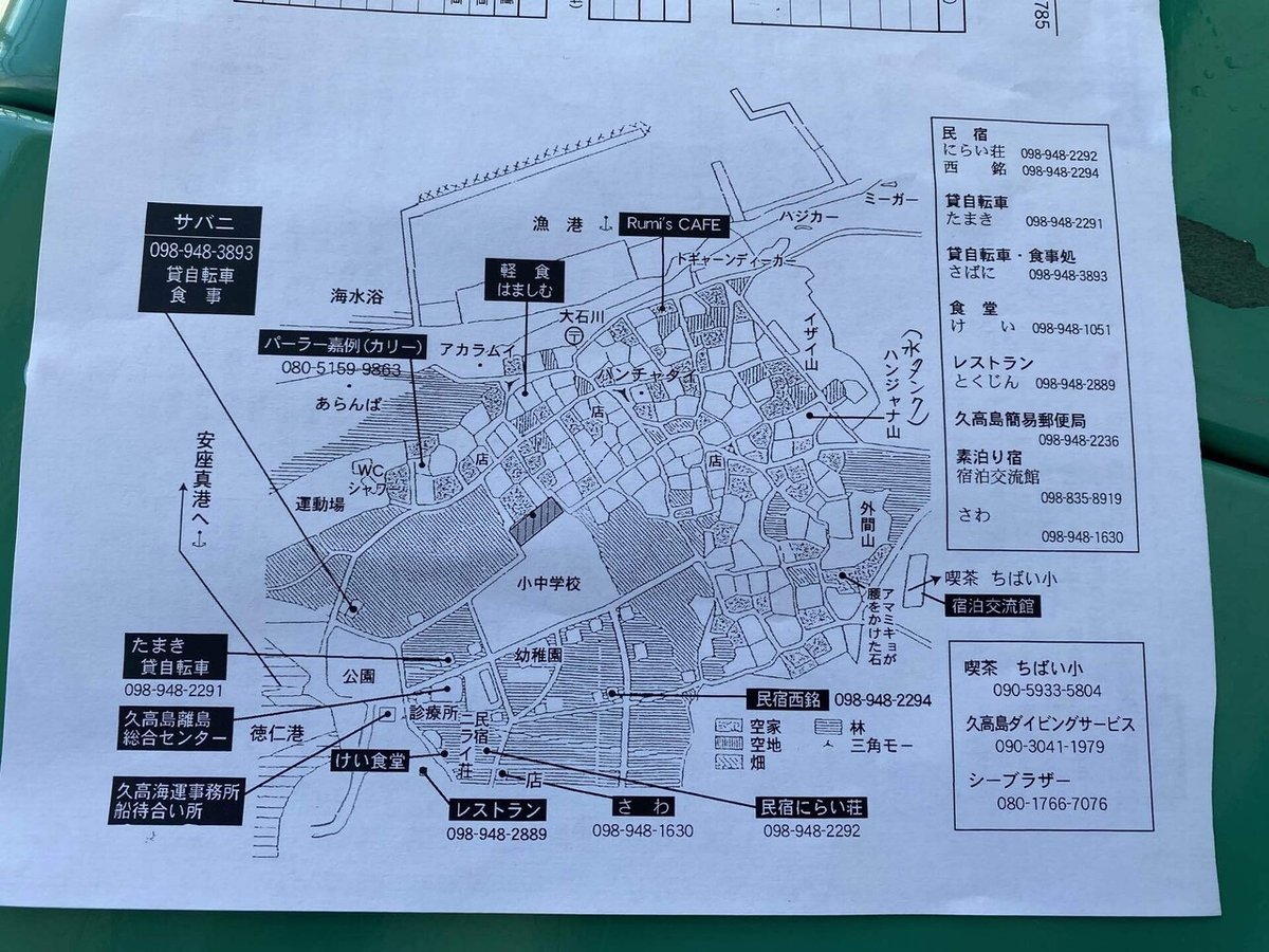 久高島日帰りで行ける神の島！スピリチュアルな魅力とキレイな自然を解説 - 沖縄ブックマークOkinawa