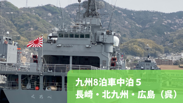 車がなくてもキャンプはできる！高速バスで行くソロキャンプ行ってみた。 – ガルビィプラス