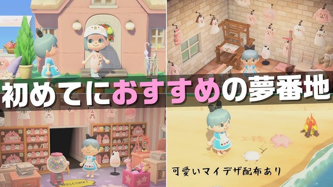 あつ森 桜景色で夢番地更新したよー –