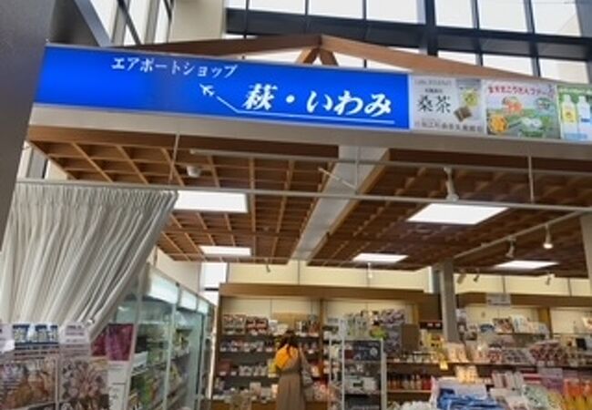 石見空港 - Wikipedia