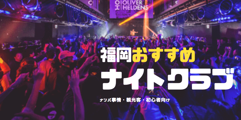 クラブ イビサに行くならどの時期がおすすめ?オープニングを把握しよう。 - basqwalk