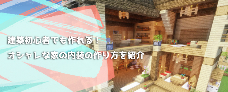 マインクラフト-枕付きキングサイズベッドの作り方マイクラマルチプレイ日記ブログ