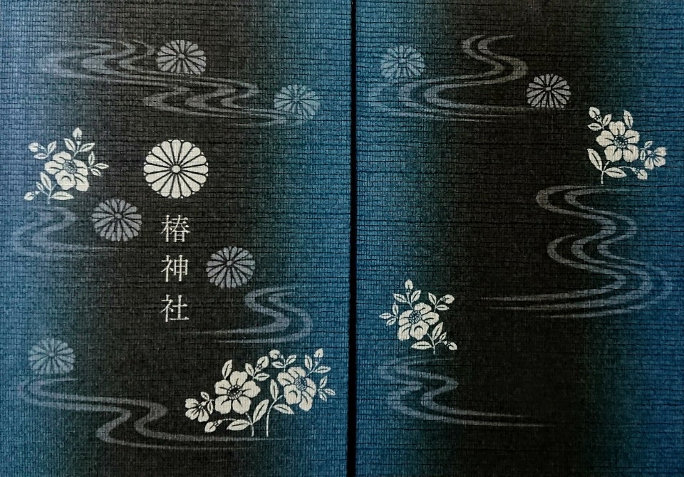 ひぐらしのなく頃に業古手神社御朱印帳フリマアプリ ラクマ